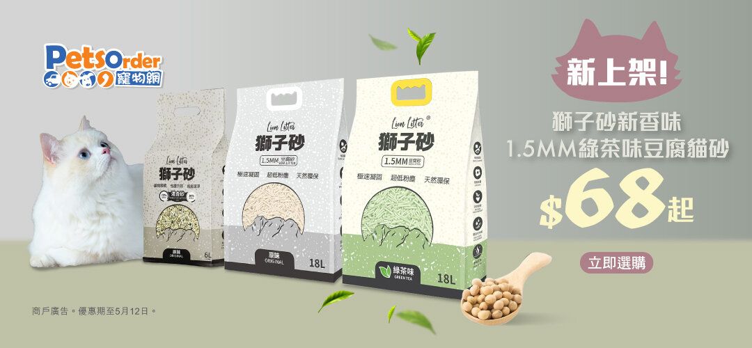 PO_LIONLITTER_0505