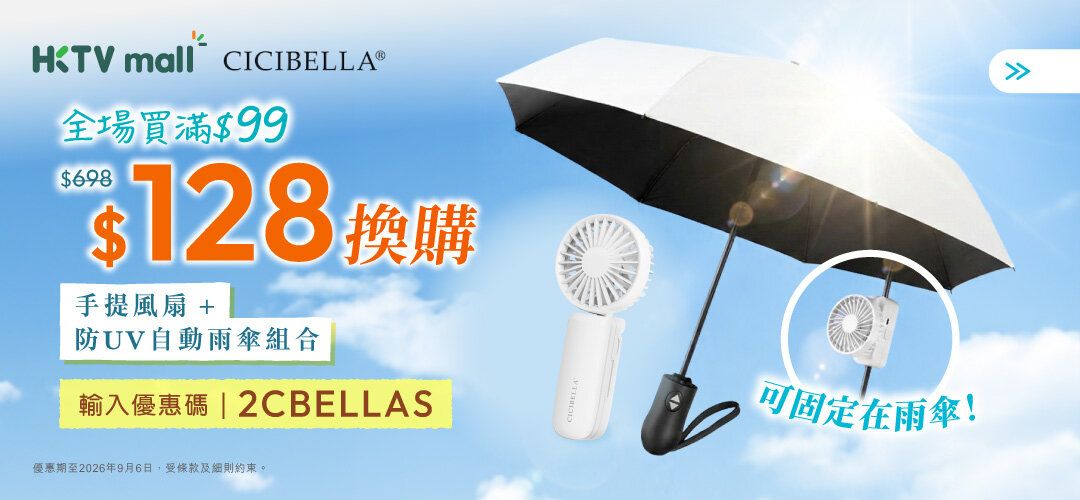hw_redemption_cicibella_20260826