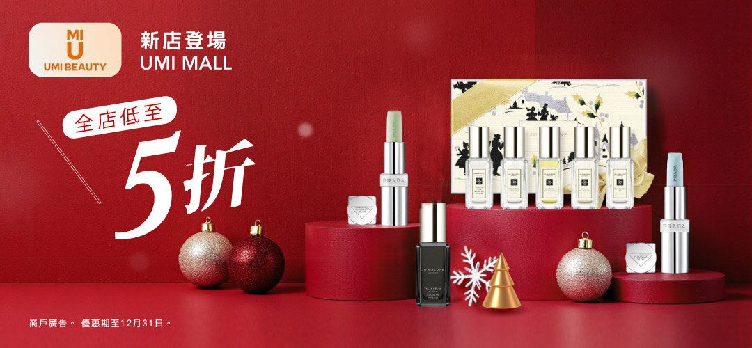 umi年终优惠