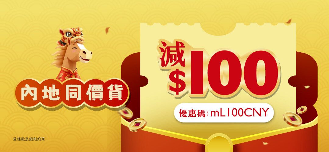 mainland_CNY_massCoupon