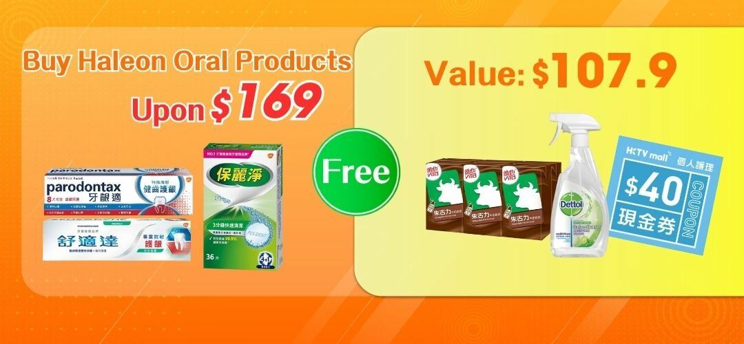 pc_haleon_next_purchase_freebie