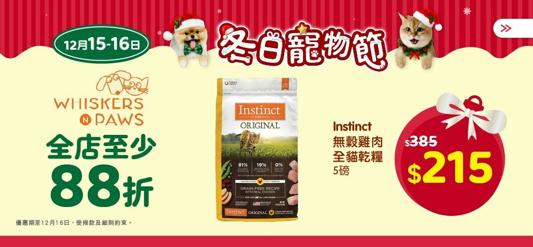 2025decpetfair_whiskersnpaws_slider