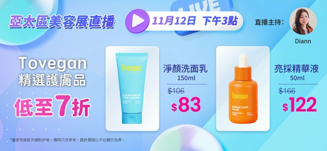 2025nov_cosmoprof_live_tovegan