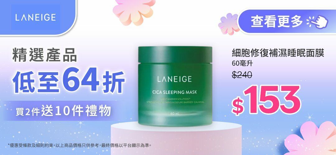 spring_fest_laneige_20260319