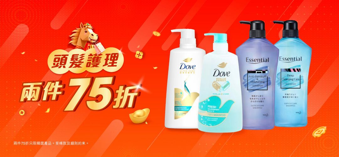 pcnh_next_purchase_slider_a