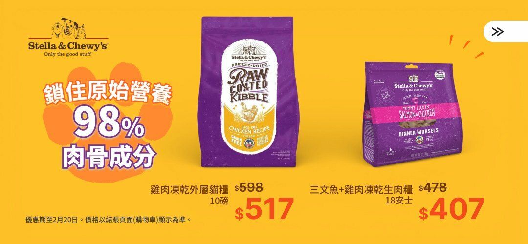 Web_SliderA_Cat_stella