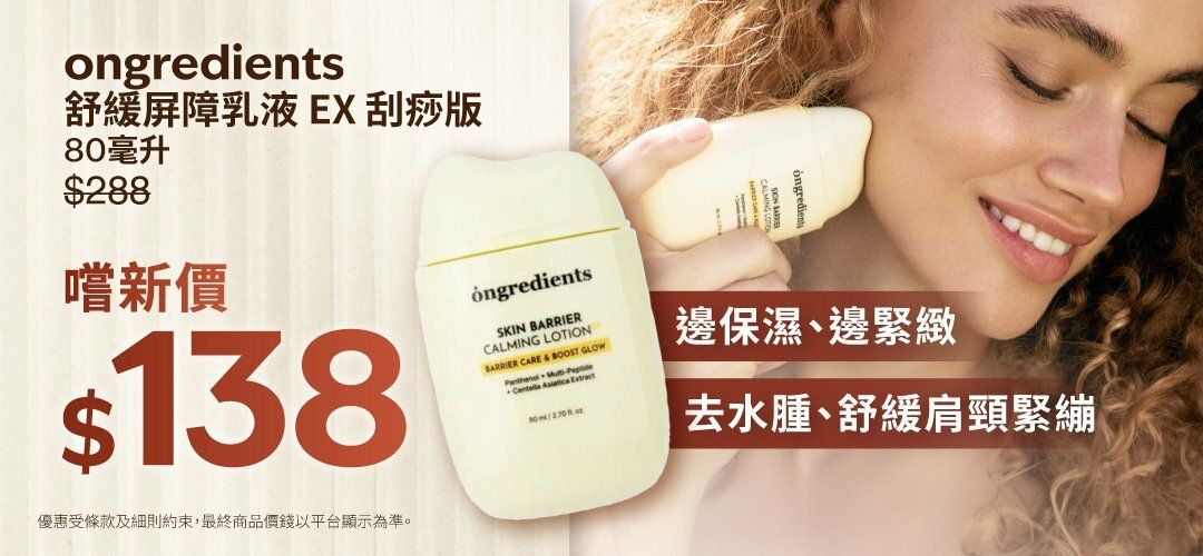 bh_new_arrivals_ongredients_20260624