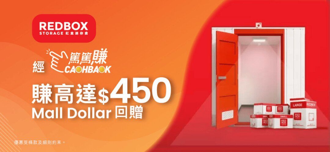 CASHBACK Mega Campaign rebox $450  20251113