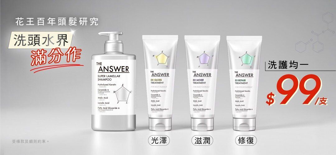 pcnh_pdmkt_the_answer_slider_a
