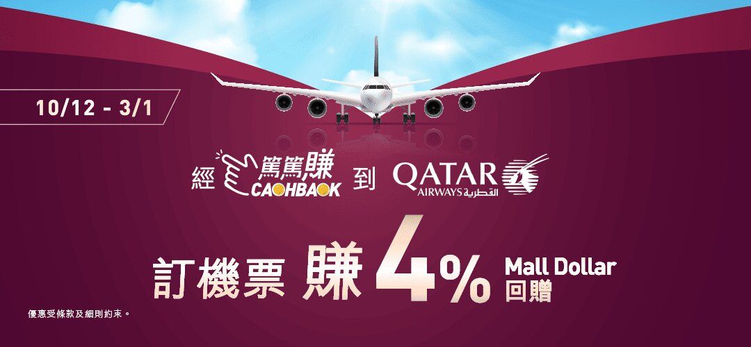CASHBACK_Mega_Qatar4%_20251210