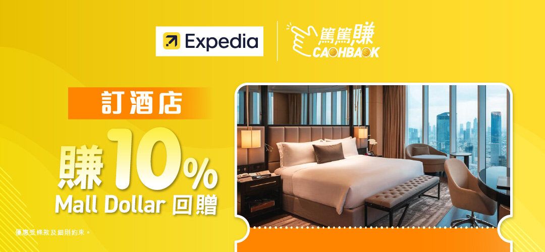 CASHBACK Expedia Regular 10% 20250106