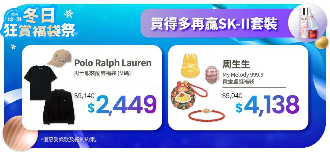 2025dec_fa_lucky_bag_set2