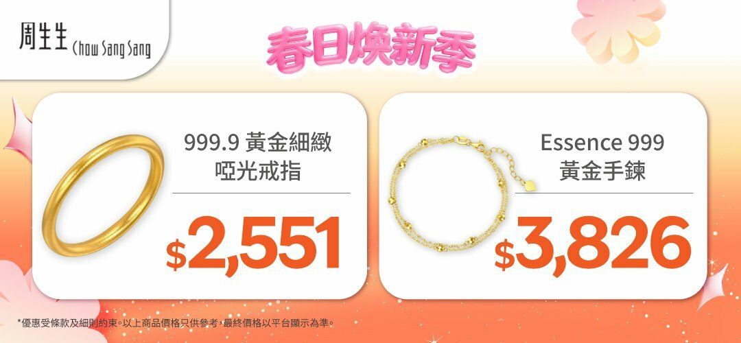 spring_fest_css_sku_20260319