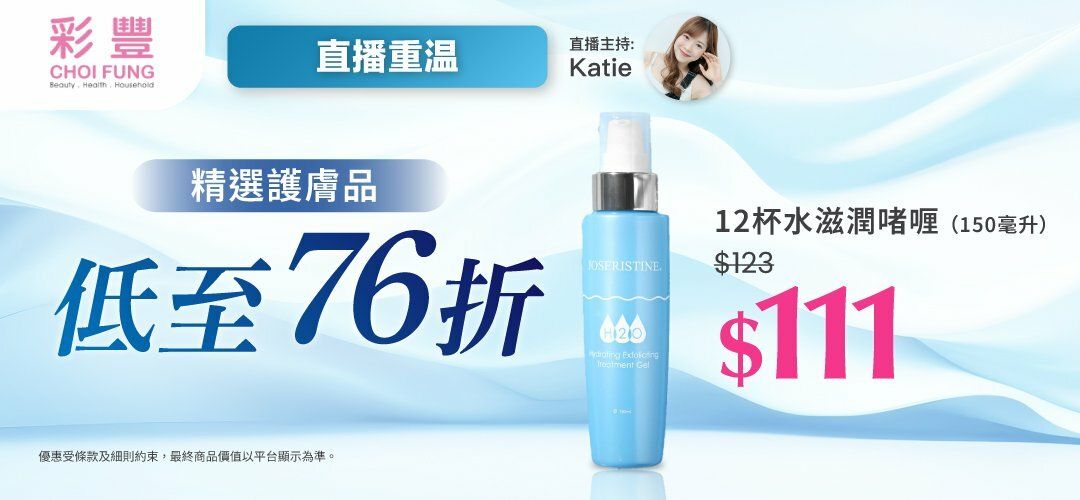 bh-live-choi-fung-20260205-rerun