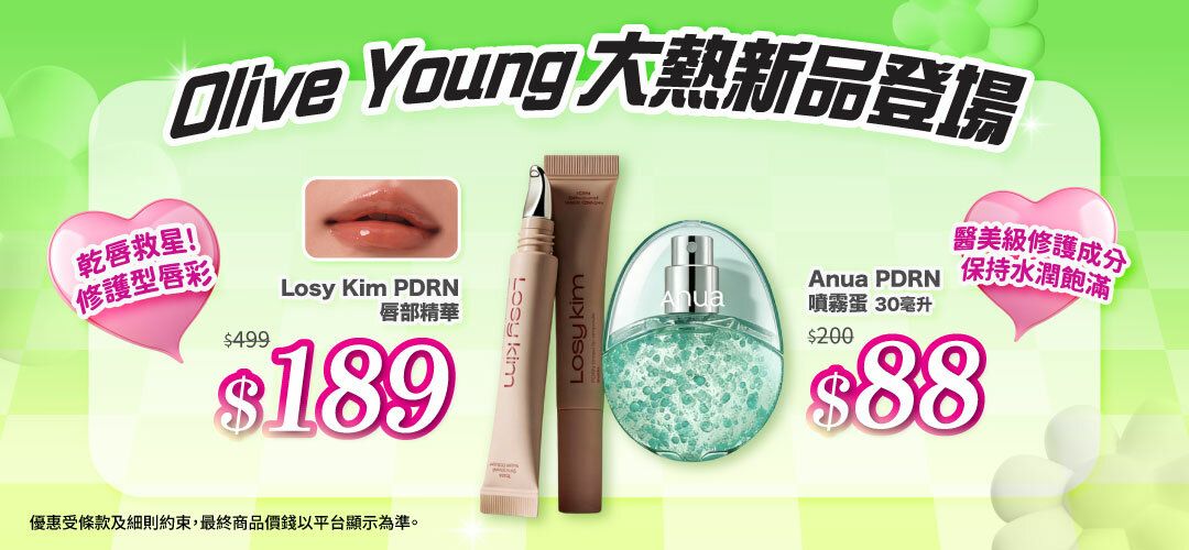 bh_new_arrivals_anua_losykim_20260326