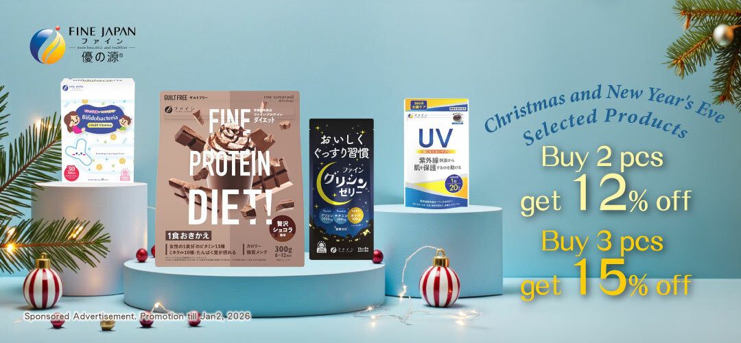 聖誕跨年大優惠