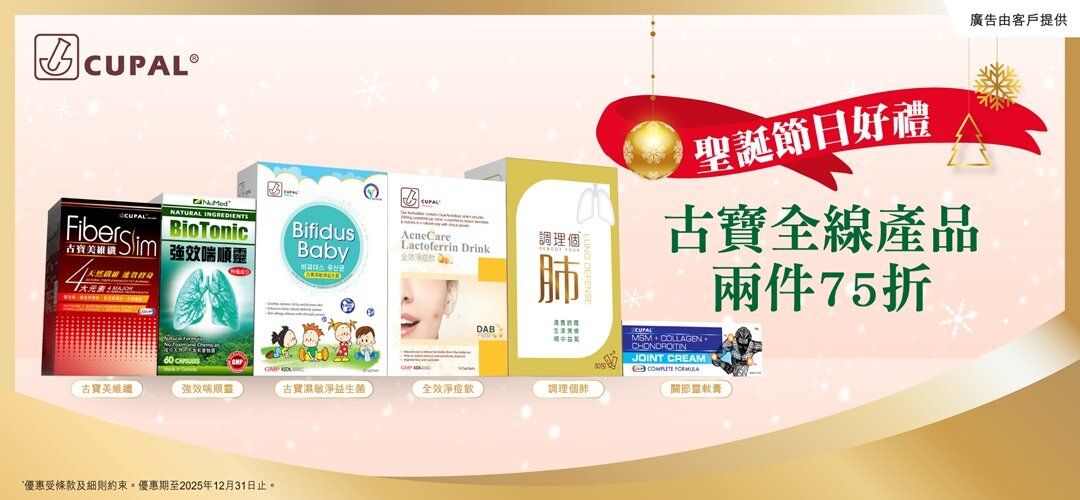 Cupal_Storewide_202512