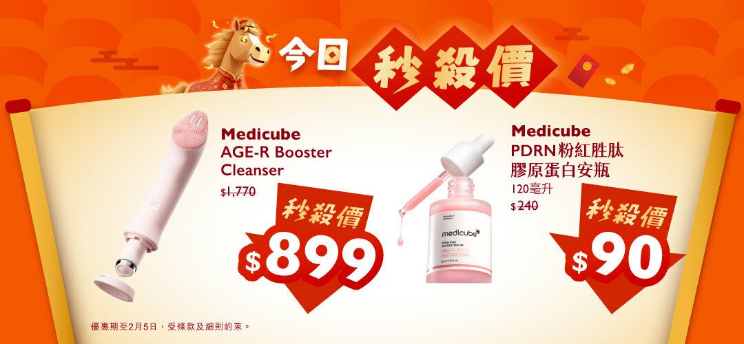 2026CNY_bestdeal_20260205_slider_a