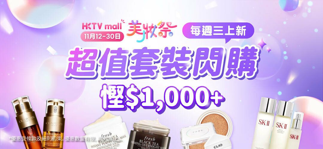 BH_Beauty Fair_Bundle