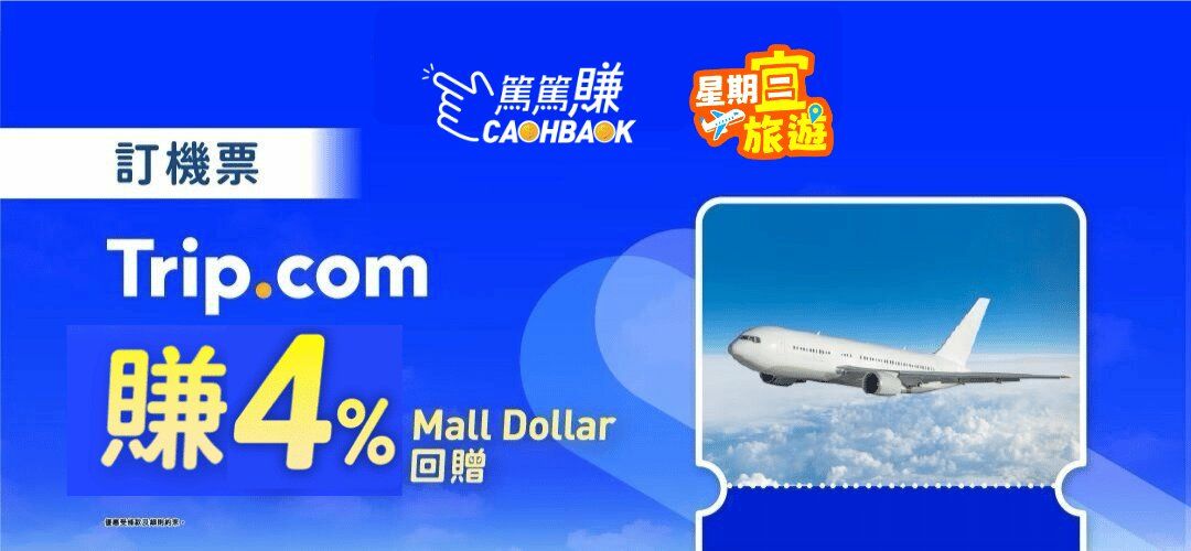 CASHBACK trip flight 4% 20260630