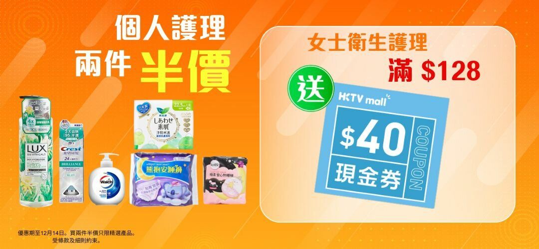 pcnh_next_purchase_feminine_slider_a