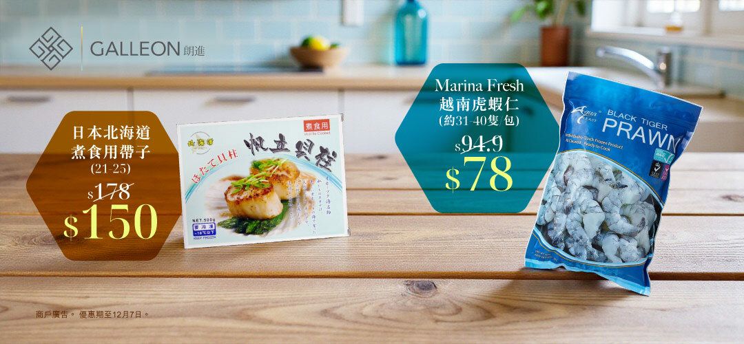 31/40 + 21/25 Scallop