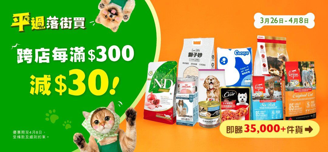 2026marpetfair_crossstore_generic_slider