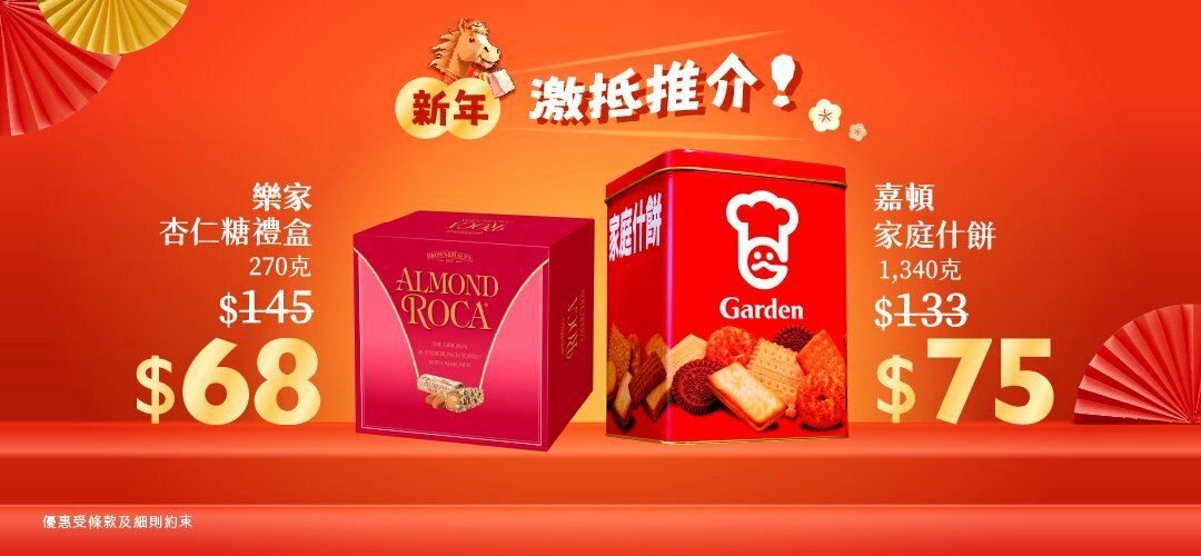 2026cny_herogiftbox_slidera