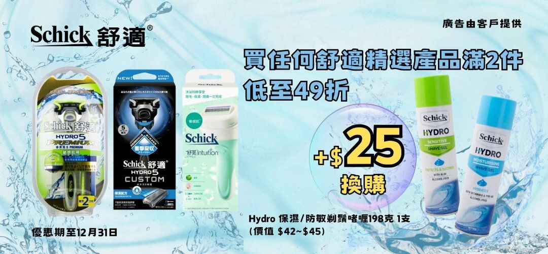 Schick buy 2 at 25% off