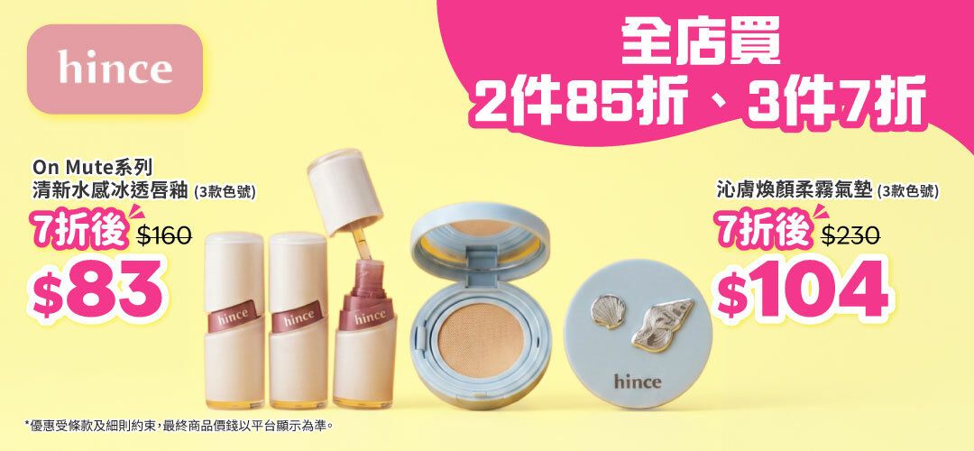 bh-jetso-page-hince-newstore-20260828