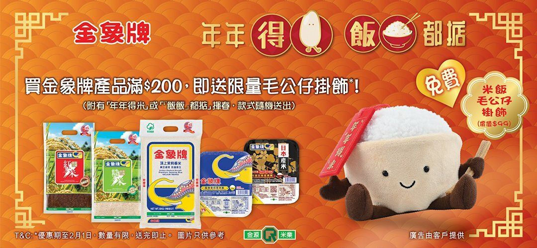 Buy GE $200 free plush