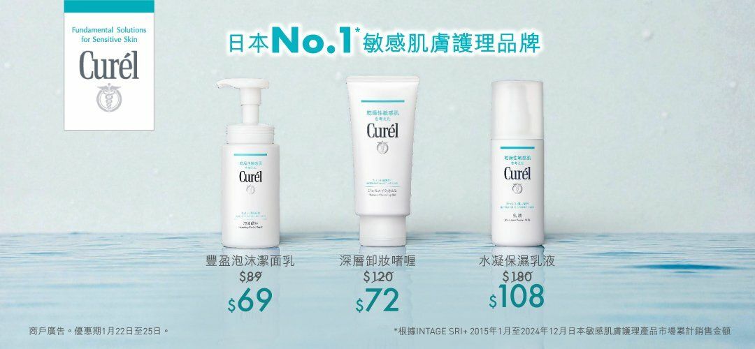 Curel 40% off