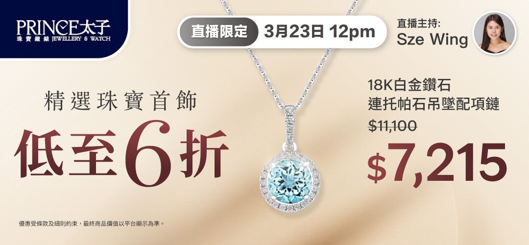 fa-live-prince-jewellery-20260323