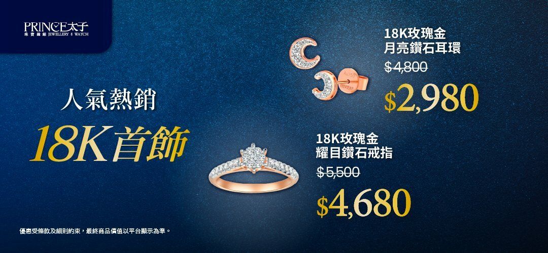 fa-regular-prince-jewellery-20260204