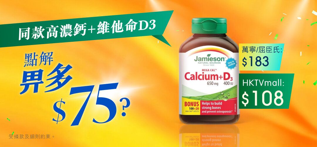 2025may_supplement_price_comparison_slider_Jamieson