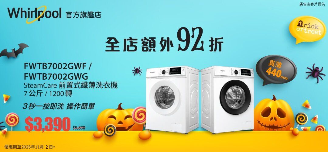 2025.10_wk5_WP_8%OFF