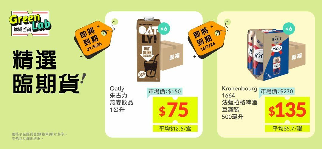 greenlab_330regular_SM_Drinks 1 H0888001_S_V10139502 H0888001_S_V10163964