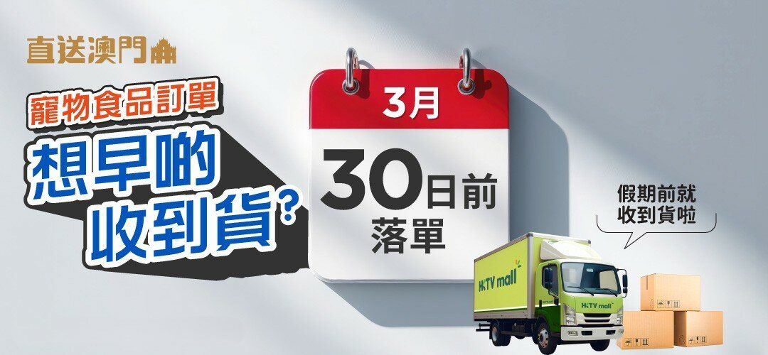 Delivery Notice in Mar