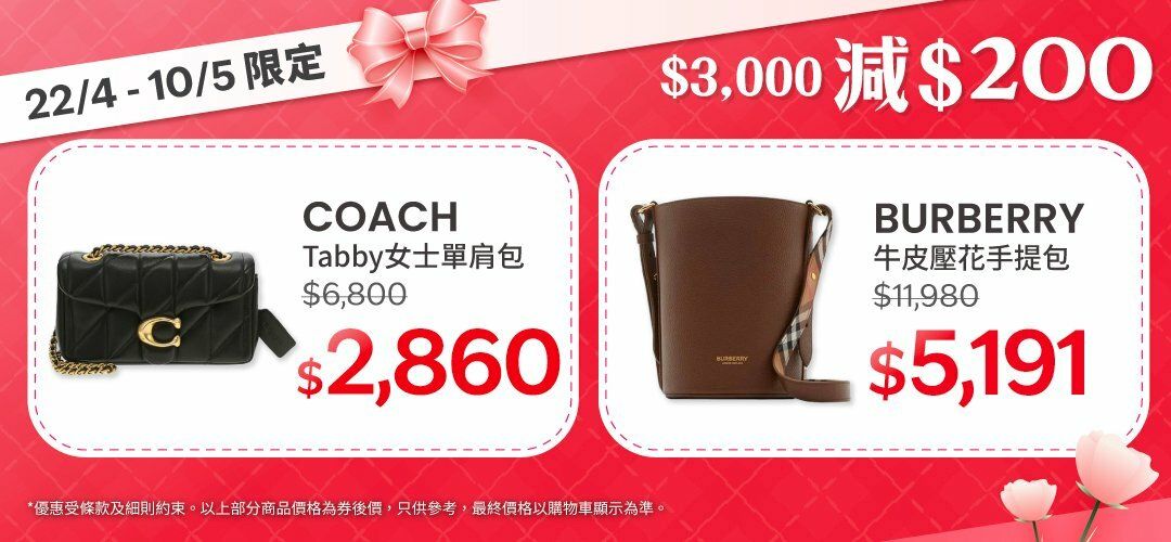 mothers_day_coach_burberry
