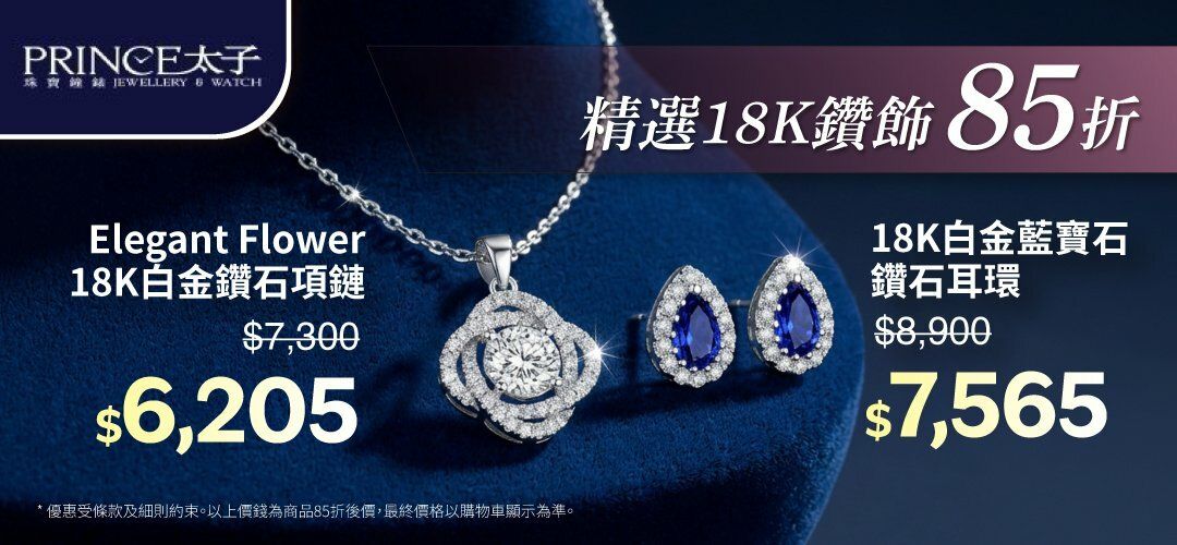 15%-fa-prince-jewellery