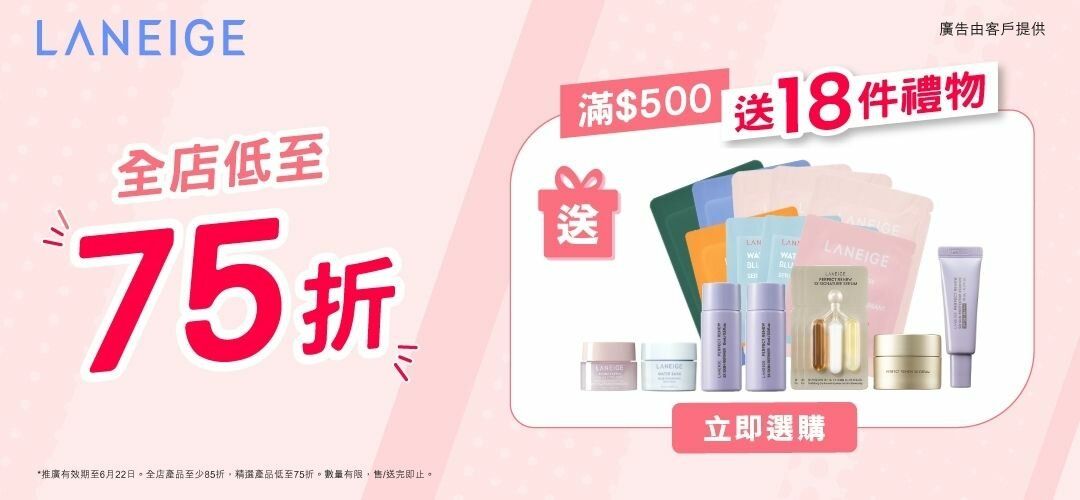 LAN_618 Offer
