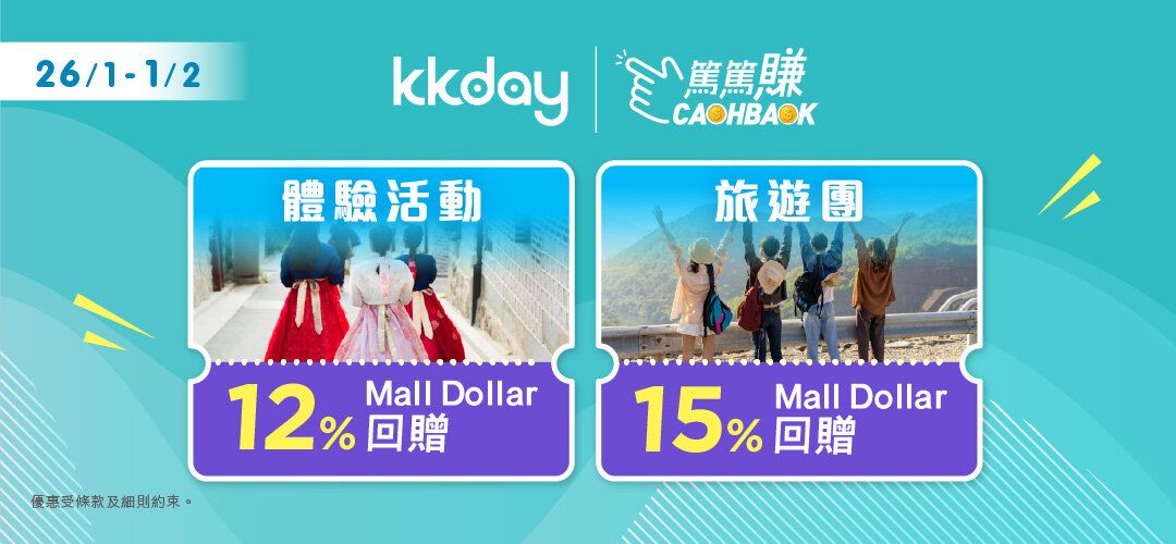 CASHBACK online travel expo kkday experience tour 20260126