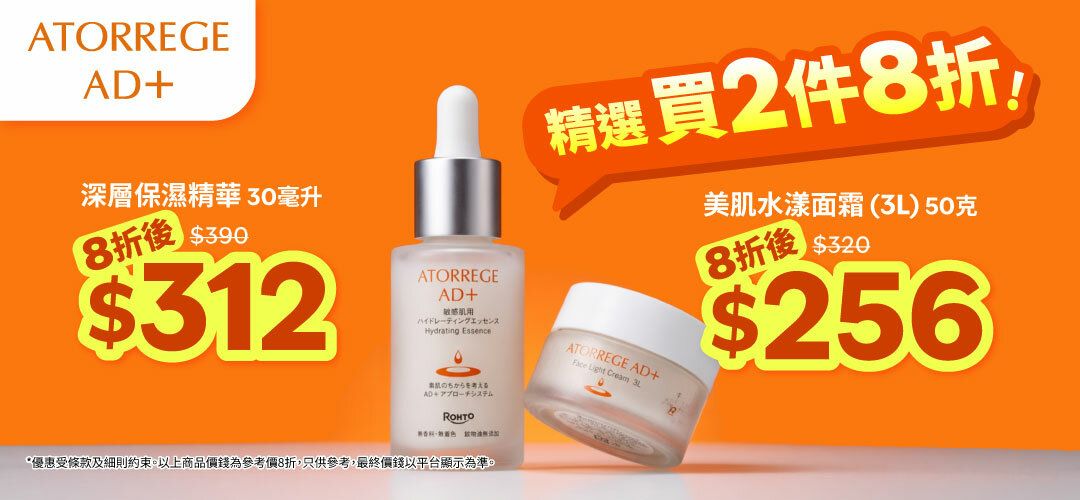 bh-jetso-page-ad-20off-20261009