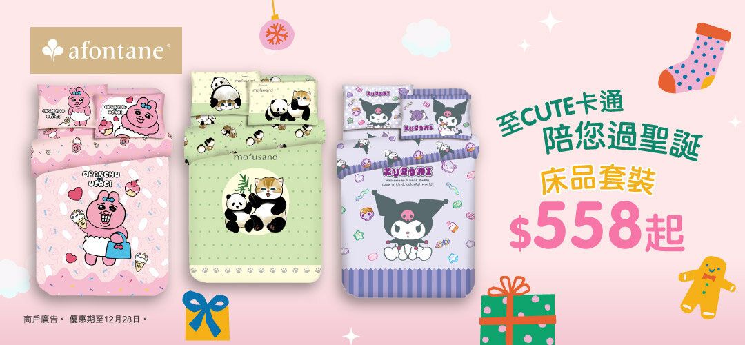 Namagaki卡通推廣