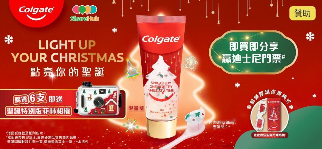 sharehub_jp_colgate_20251210_slider_a