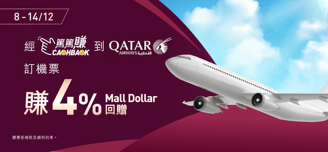 CASHBACK_Mega_Qatar4%_20251208