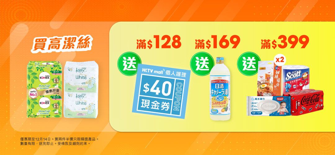 pc_freebie_08122025_kotex