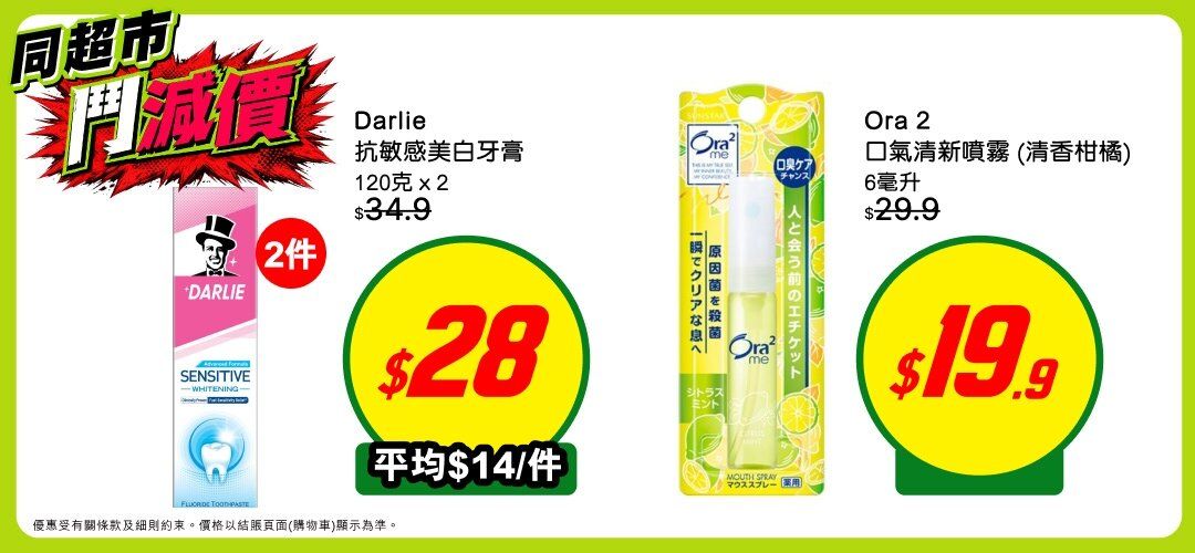 pc_KApromotion_oral_slider_a