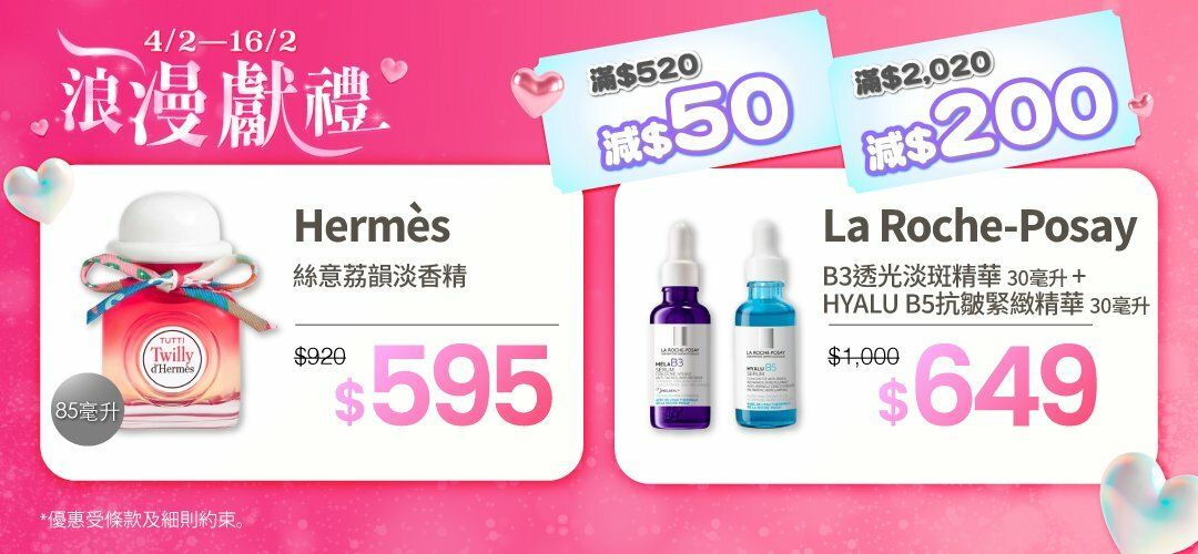 2026feb_valentines_gift_fest_BH_sku_B_2