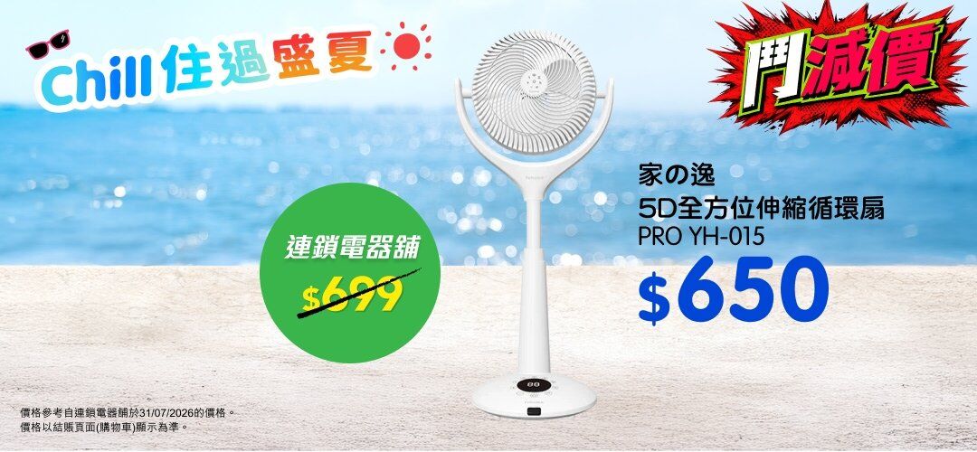 yohome_0828